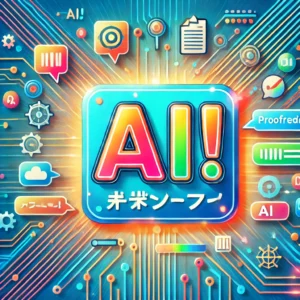 AIで稼ぐ！コンテンツ校正サービス提供講座